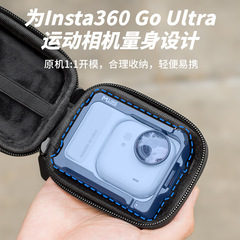 适用Insta360 GO Ultra铝合金边框收纳包轻巧防摔保护便携包配件