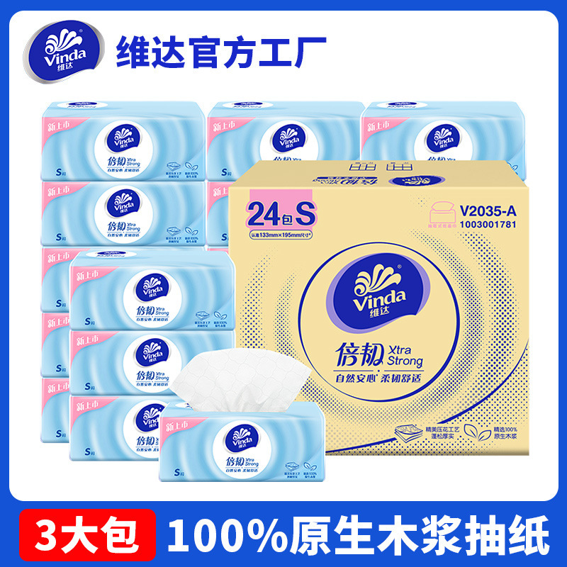 Vinda Tissue Paper Double Strength 3-Layer 90-Layer Embossed Paper Towel Household Affordable Toilet Paper Napkin Household Toilet Paper