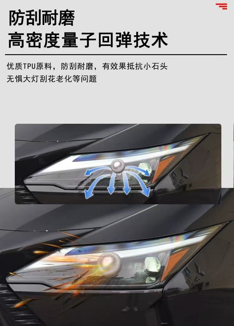 Suitable for 23 Lexus Rz Blackened Headlight Protective Film Tpu Anti-Scratch Transparent Film Intelligent Light Control Color Changing Film