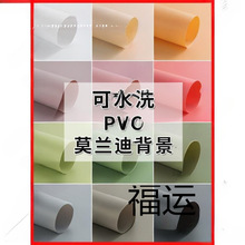 莫兰迪色系pvc摄影背景纸纯色拍照背景板磨砂摆拍防水不反光卡纸