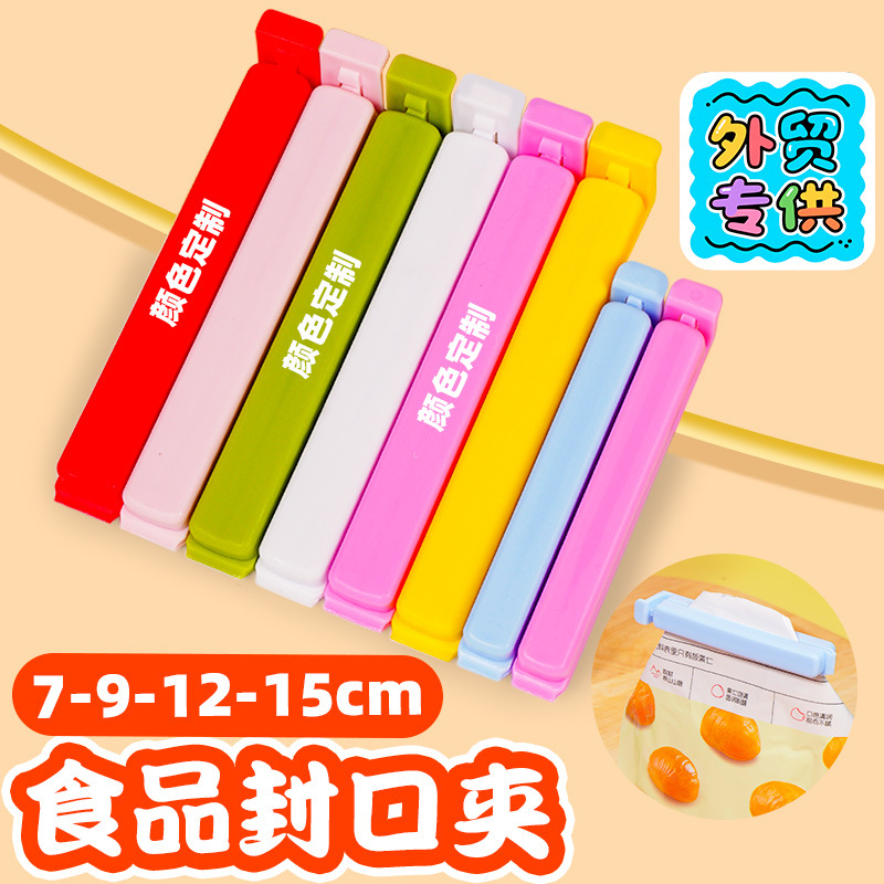 Cross-border specialty food sealing clip airtight clip tea sealer kitchen food bag sealer wholesale customization