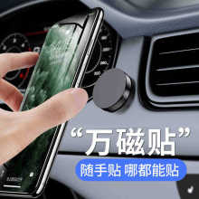 创意磁吸支架合金车载支架爆款手机架导航汽车用品方向盘手机支架