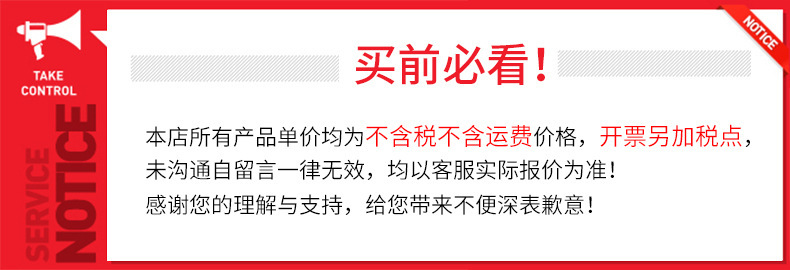 買家必看.jpg