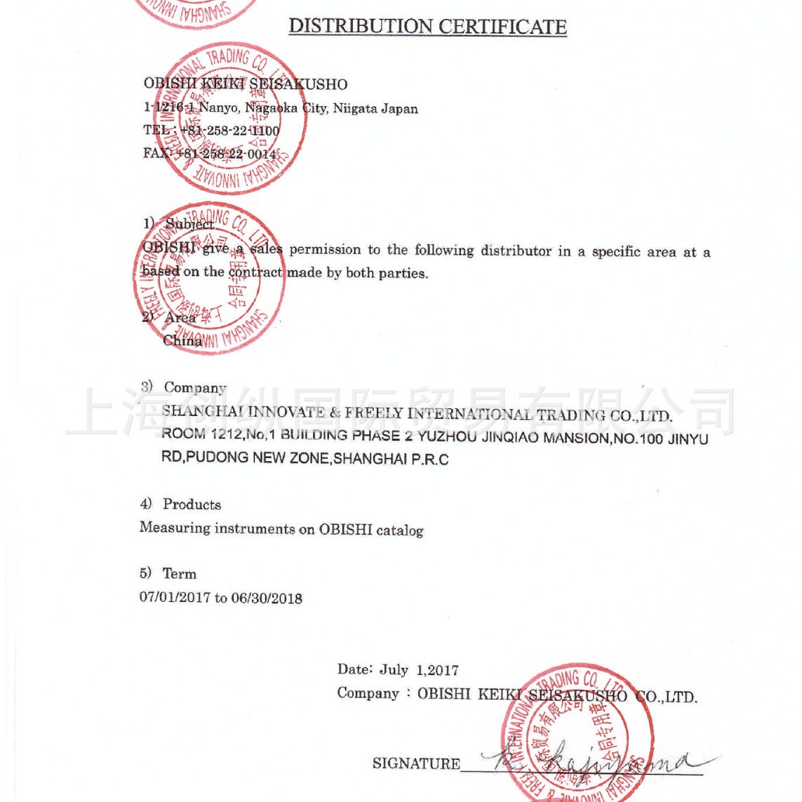 OBISHI  KEIKI 大菱计器 中国代理商  水平尺 FG-1003