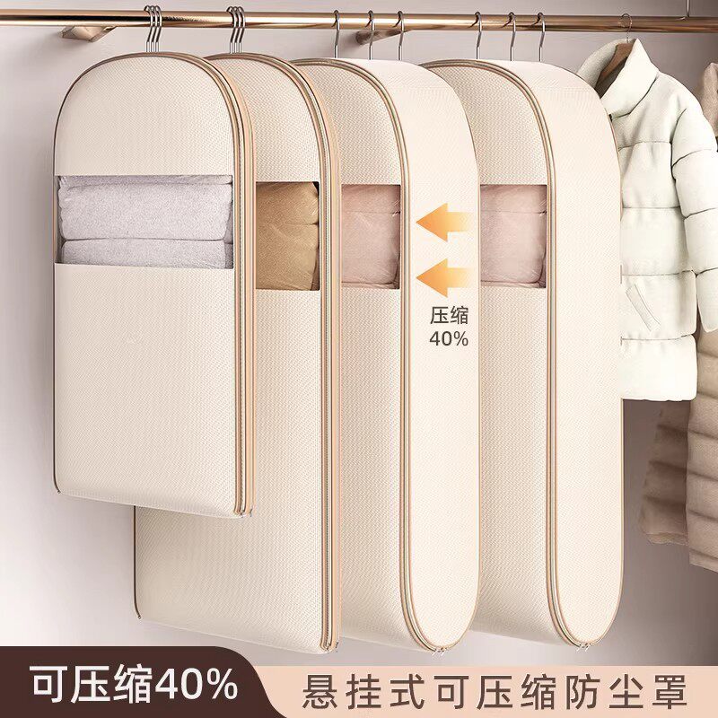 羽绒服专用收纳袋挂式免抽气衣服挂衣压缩袋子家用大衣西服防尘罩