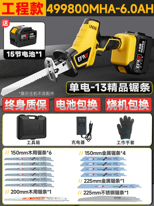 锂电马刀锯往复锯充电式万能锯电动切割骨头木锯钢锯小型家用电锯|undefined