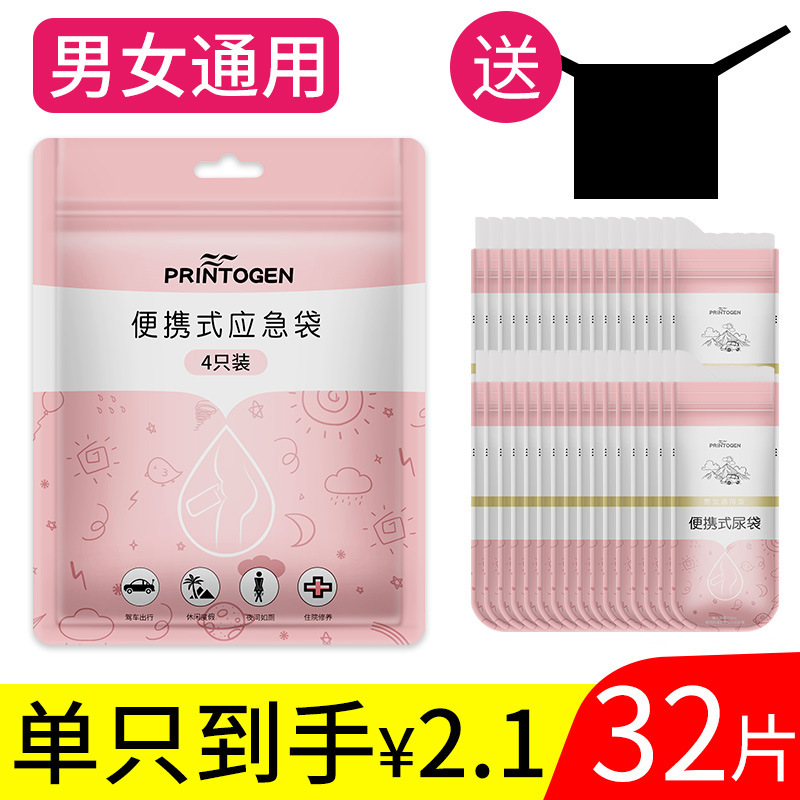 Emergency urine bag, Binjiangpan On-board emergency urine bag - upgraded-large-arc-opening-8-bags32-pads-preferred-absorbent-cotton-3-second-solidification-free-modesty-film