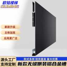 新款无缝侧装铝合金槽楼梯玻璃扶手主体加高别墅复式loft自建房