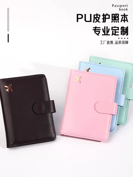 Cross-border Exclusive Passport Protective Cover RFID Passport Bag Simple Passport Holder Certificate Bag Travel and Study Abroad Ticket Holder