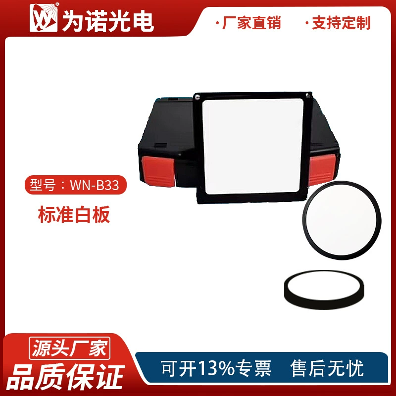 Стандартная доска для оптических измерений, доска для диффузного отражения, стандартная мишень, белый метр, стандартная доска, доска для тела Langbo