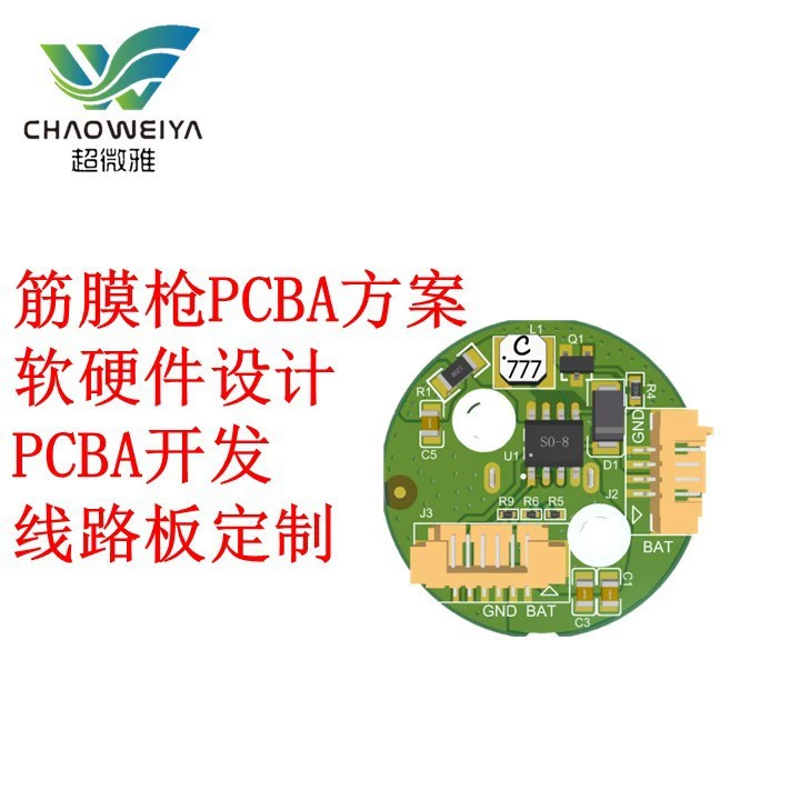 Пластина управления фасциальной пушки PCBA литиевая электрическая бесщетка