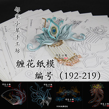 �ֹ��p��diy�@����ģ�P�ڈD���`���D�ΈD�����������D��192-219��