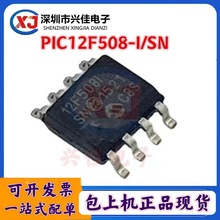 12F508I 12F5081 PIC12F508-I/SN SOP8 控制器IC芯片 包上機