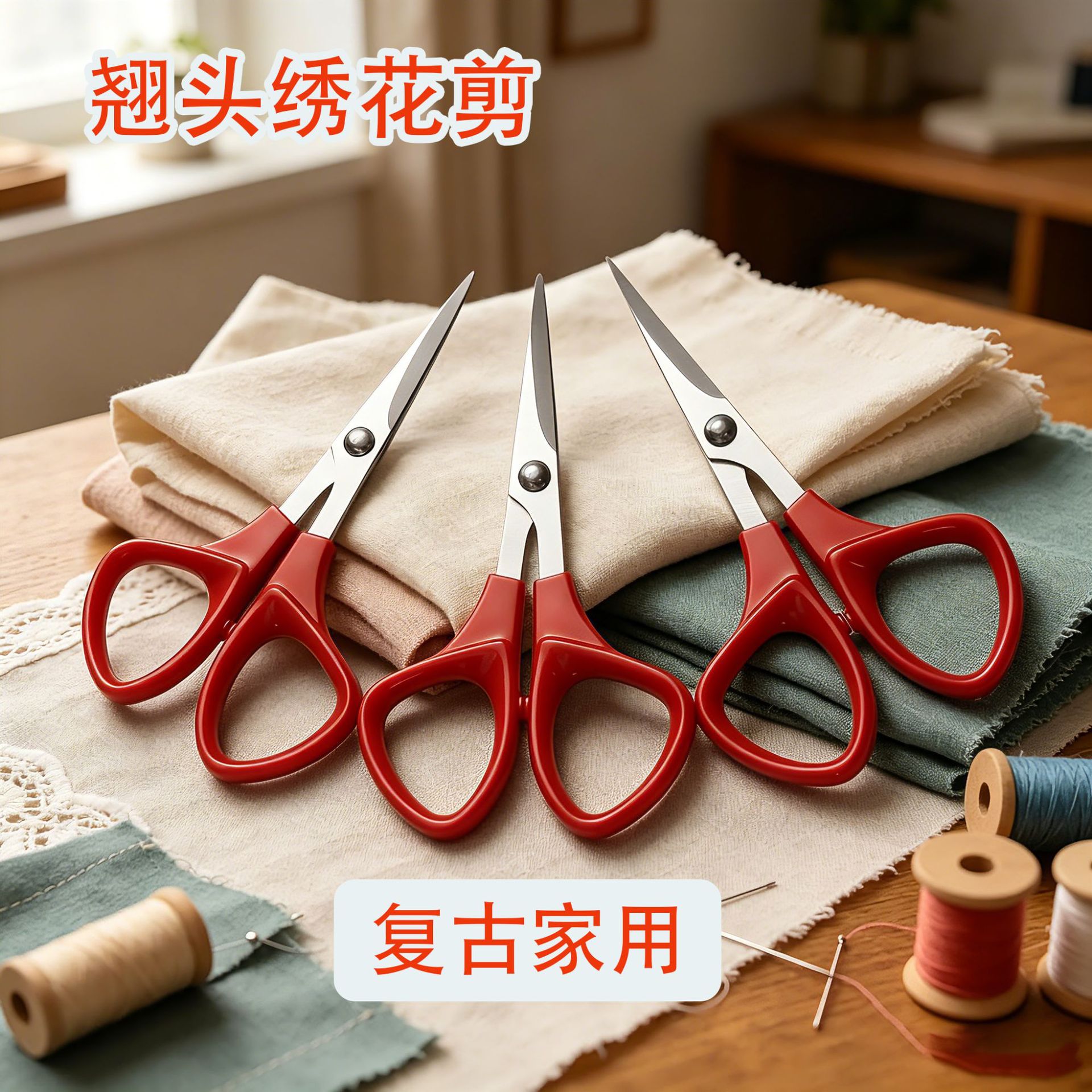 厂家现货不锈钢翘头绣花剪家用十字绣专用剪缝纫针线小剪刀便携