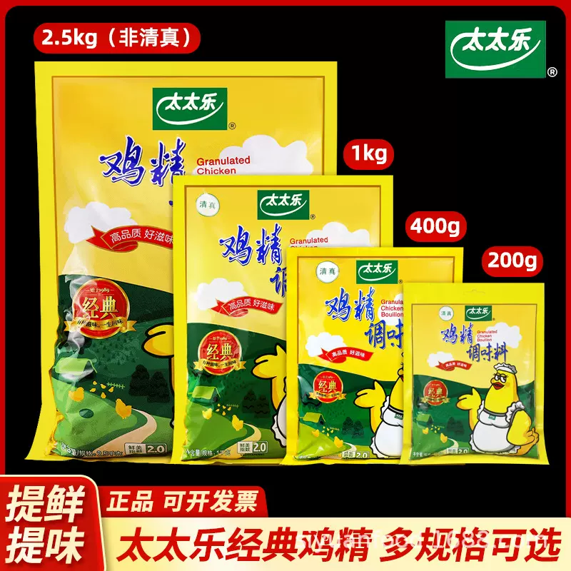 太太乐经典鸡精综合4种替代味精炒菜煲汤烧烤火锅土鸡精增鲜提味