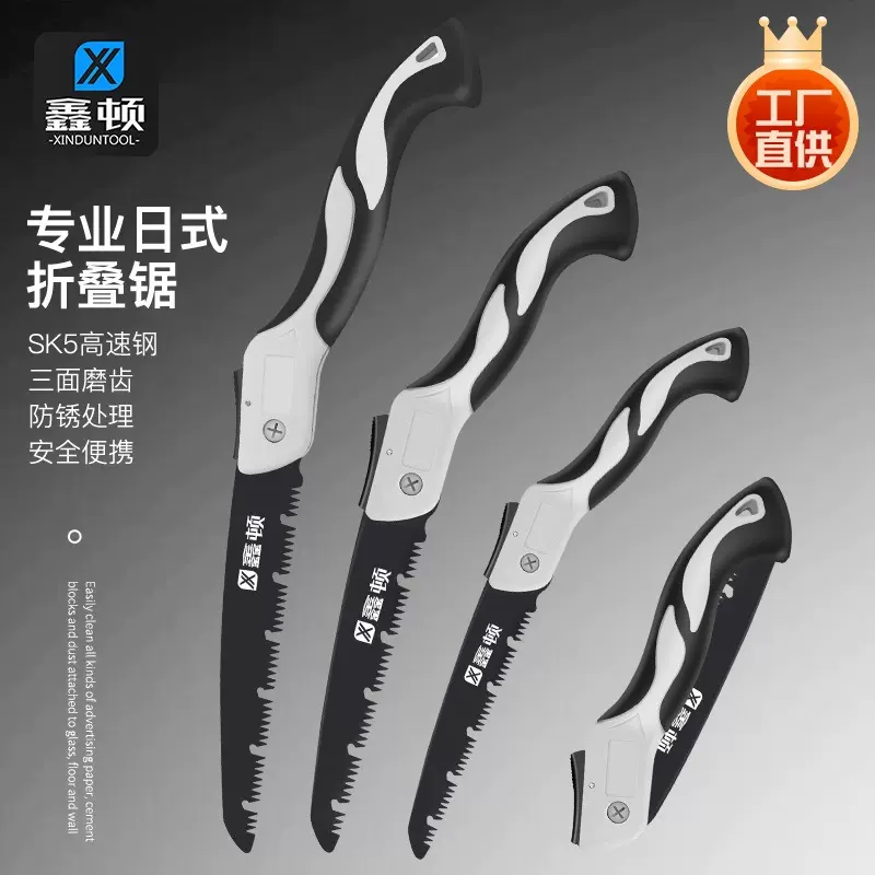 鑫顿 家用折叠锯SK5防生锈手拉钢锯园林果树户外伐木快速手锯批发