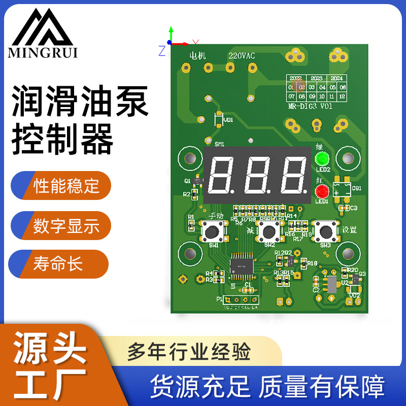 厂家供应润滑油泵控制器 集中润滑控制器MR-DIG3 V10单显智能液晶