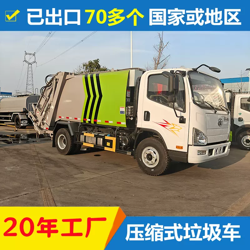跨境贸易解放FAW压缩式垃圾车8方/10方工厂家直供非洲中亚垃圾车