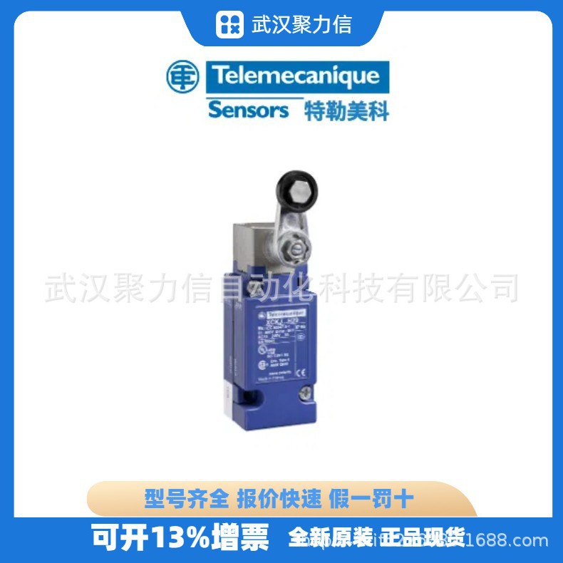 议价现货 特勒美科XCKJ567H29 接近开关XCKN2102G11 假一罚十