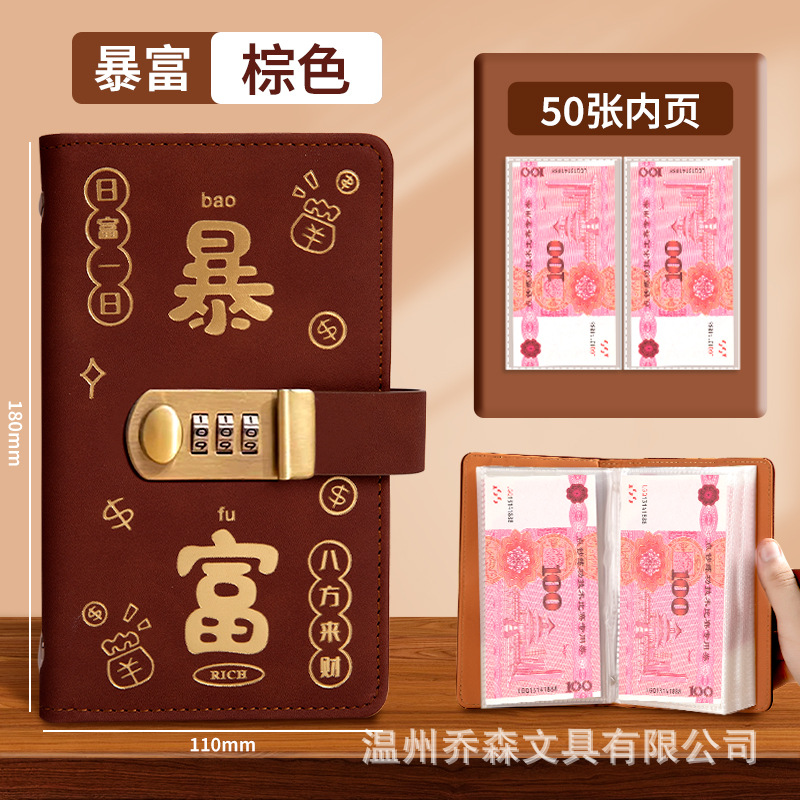 비밀번호 잠금장치 [갑자기 부자] A6 저축장부 - 브라운 (50장)