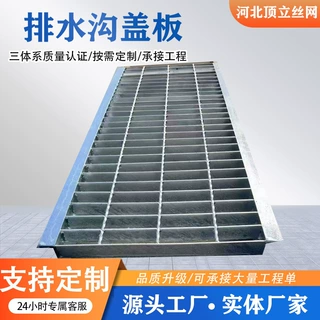 定制热镀锌钢格栅板平台踏步板排水沟盖板钢结构格栅板走道板厂家