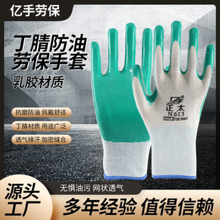 Nitrile Labor Protection Gloves Labor Protection Dipper Gloves Ding Qing Semi-latex Gloves Nylon Thickened Wear-resistant Wholesale Industry