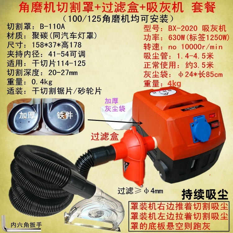 B-Cubierta de corte 110a + caja de filtro absorbente de polvo