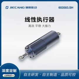 特殊电机;电脑桌;微型电动机