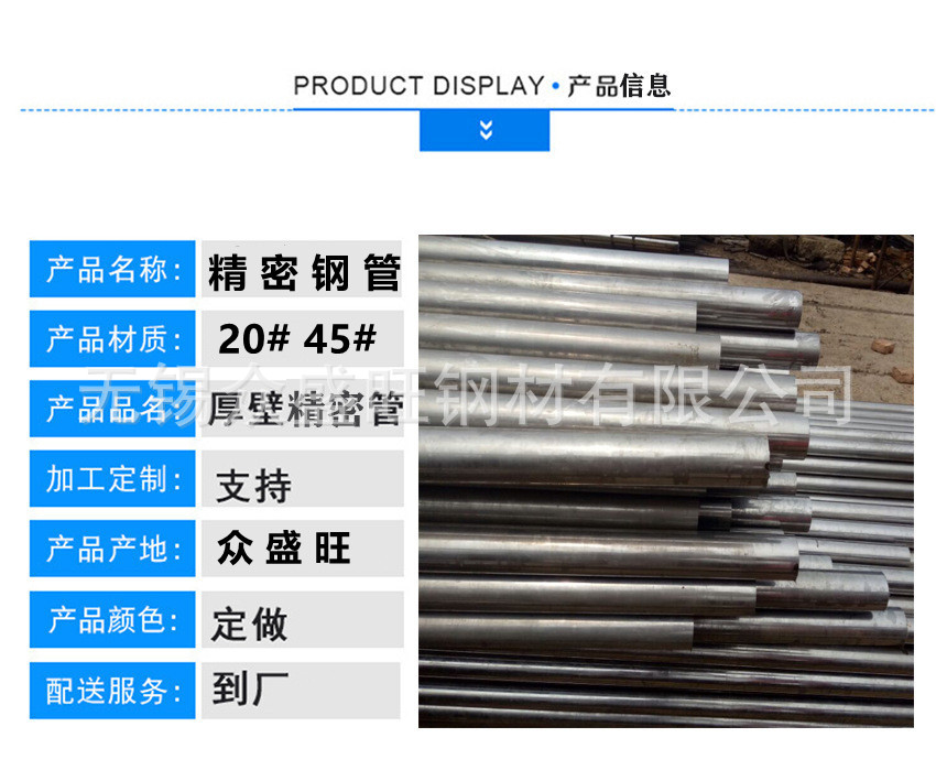 精密钢管主图.jpg