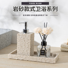 岩石纹树脂卫浴套装三件套酒店洗手台砂石洗手液分装瓶漱口杯托盘