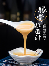 日式豚骨拉面汁日本濃縮湯底速食調料豬骨高湯湯料商用1.8L