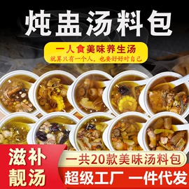 其他香辛料;代用/养生茶;其他药食同源