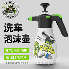 汽车洗车液高泡沫pa喷壶专用充气嘴喷泡沫器气压式手动压力发泡壶