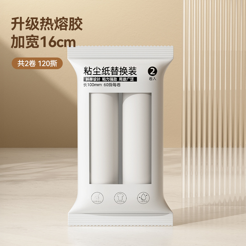宠物粘毛器滚筒可撕式卷纸替换芯去猫毛家用衣物头发塑料刮毛器|undefined