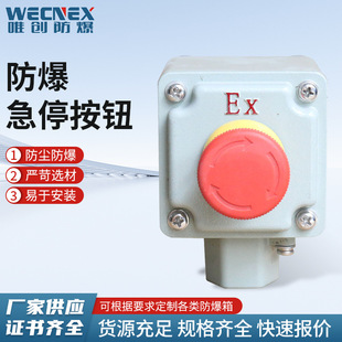 Explosion-Proof Emergency Stop Button La53-1H 2H 3H 4H Explosion-Proof Box-Type Control Button Emergency Stop Knob Box Protection