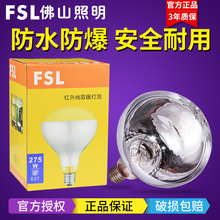 01CL批发佛山照明浴霸取暖加热灯泡e27螺口浴室防潮防爆led球泡照