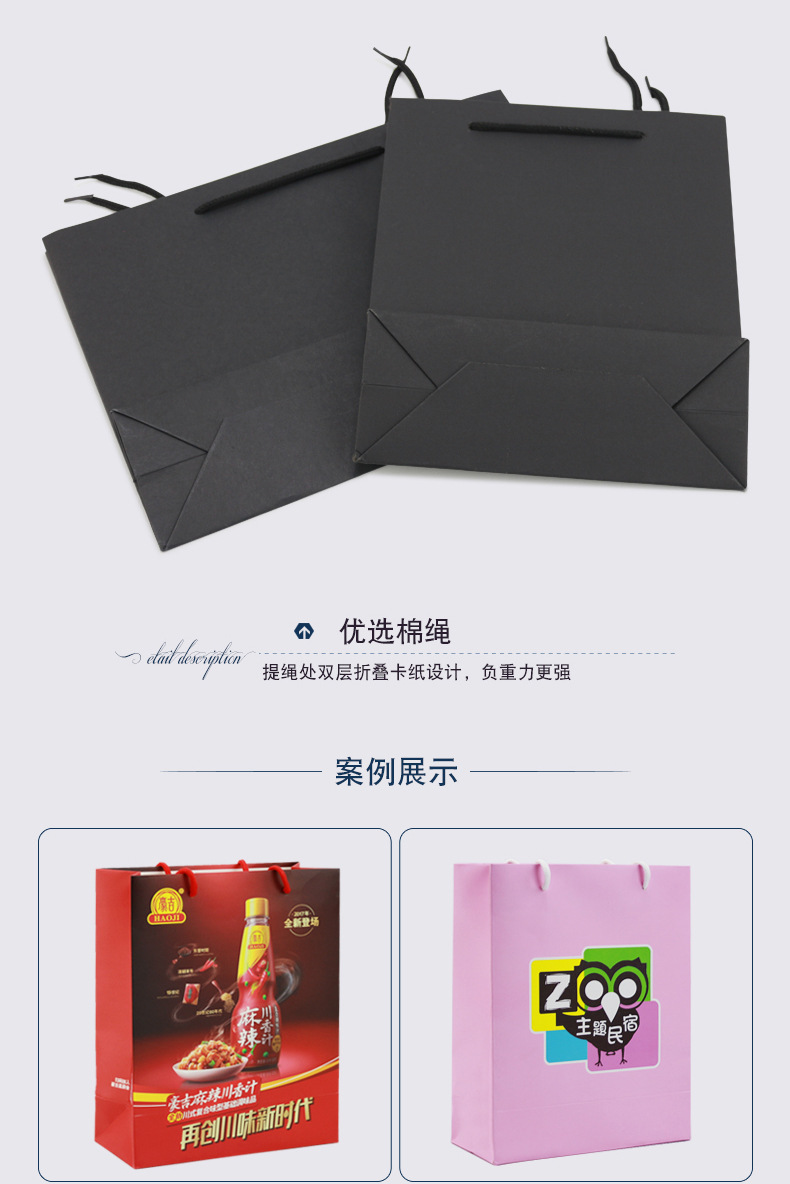 卡纸纸袋-黑色_05.jpg
