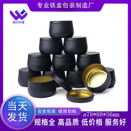 专8oz4oz香薰扩香石水晶当季蜡烛罐马口铁盒饰品铁罐大肚罐现货