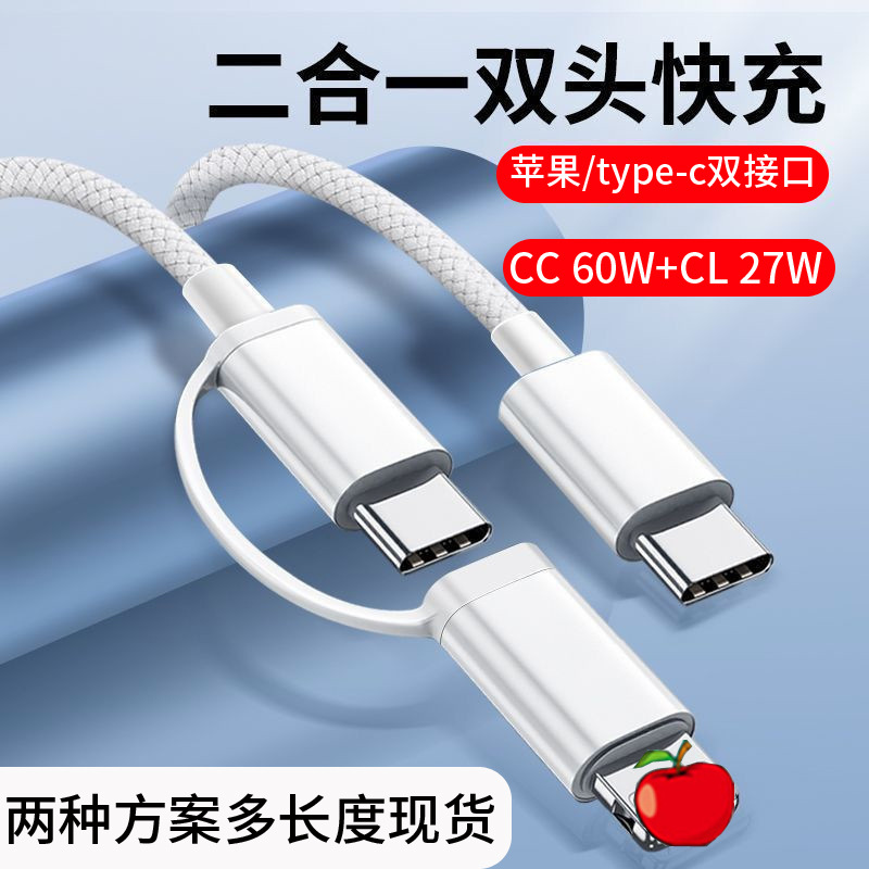 Pd Braided One-To-Two Charging Cable Suitable for iPhone 16 Fast Charging Apple 15 Mobile Phone Two-In-One Fast Charging Data Cable