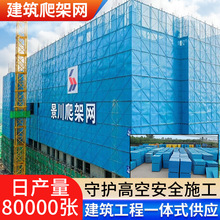 脚手架防护网金属镀锌冲孔板建筑高层外围防坠钢板 米字型爬架网