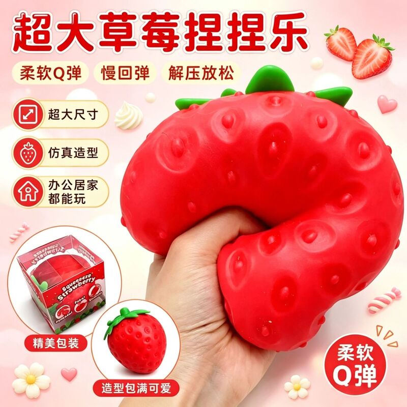 Popular large 13cm strawberry squishy toy, realistic fruit stress-relief toy in gift box, soft rubber squeeze toy for stress relief, wholesale Popular large 13cm strawberry squishy toy, realistic fruit stress-relief toy in gift box, soft rubber squeeze toy for stress relief, wholesale