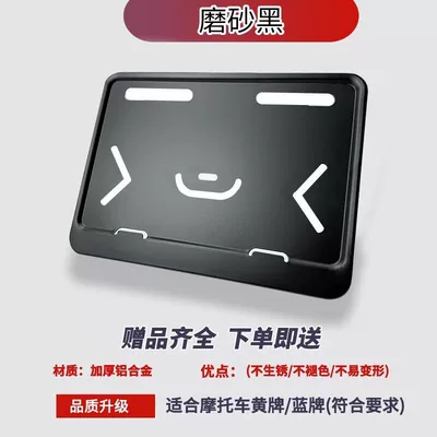 Motorcycle Rear License Plate Frame, Electric vehicle license plate frame - black-no-label