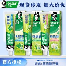 好来原黑人牙膏茶倍健系列龙井薄荷百里香初萃白桃青提茉莉严选