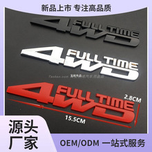 汽车四驱越野车贴 金属4WD车标 车身贴个性车尾标四驱标装饰玉岩