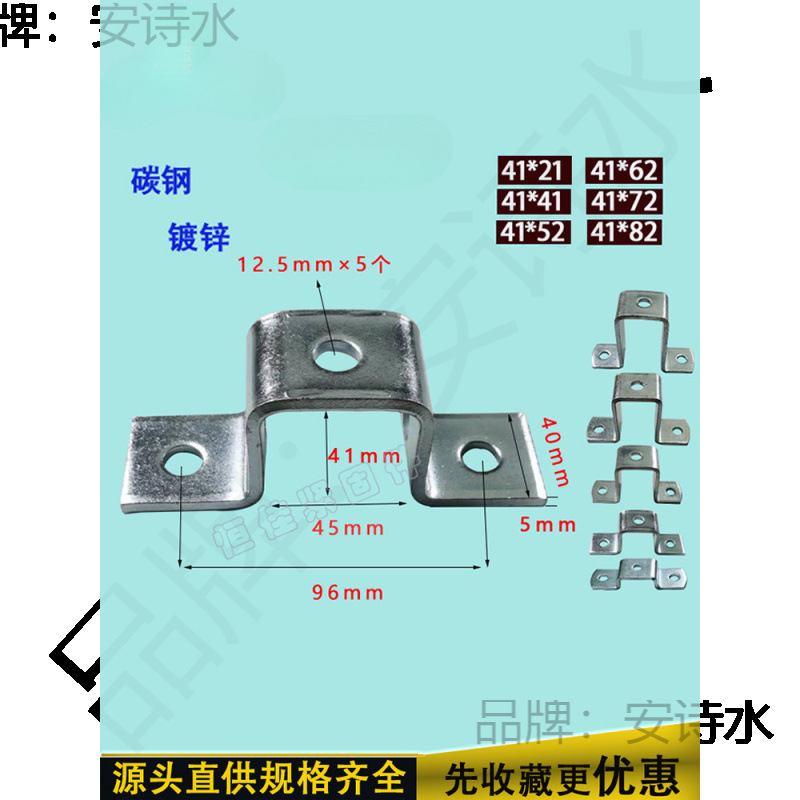 抗震支架C型钢方形骑马卡丝杆吊顶41马鞍水管夹抱箍u型铁碳钢镀锌