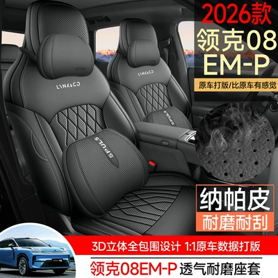 08 EM-P All-Season Universal Seat – Modelə uyğun (Original) oturacaq örtükləri