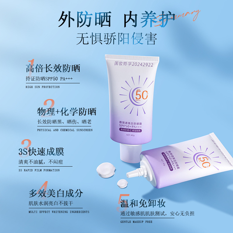 ヤキノ美白日焼け止めSPF50 PA全身スプレー|undefined