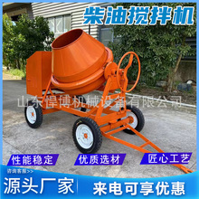 柴油搅拌机四轮移动式搅拌机混凝土滚筒搅拌设备水泥砂浆拌料机