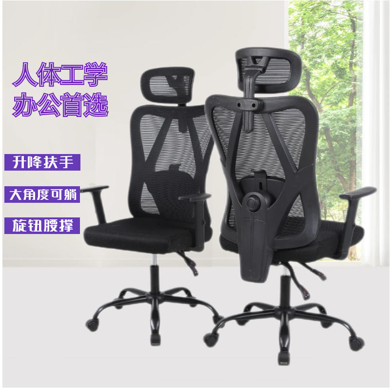 Silla de oficina, respaldo giratorio ajustable, reposabrazos reclinables, ergonomía, sedentario, cómodo, soporte de cintura, silla de jefe de computadora