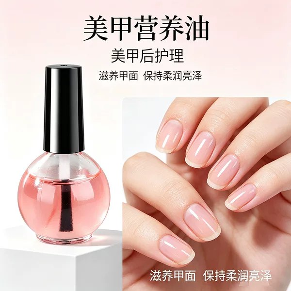 New nail care oil, cuticle oil, anti-hangnail nourishing nail oil with plant ingredients, exclusively for cross-border nail care